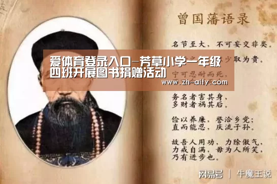 爱体育登录入口
